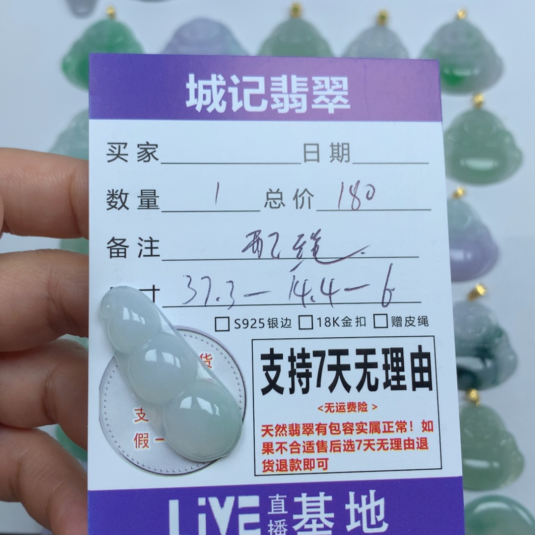 翡翠未镶嵌颈饰天然