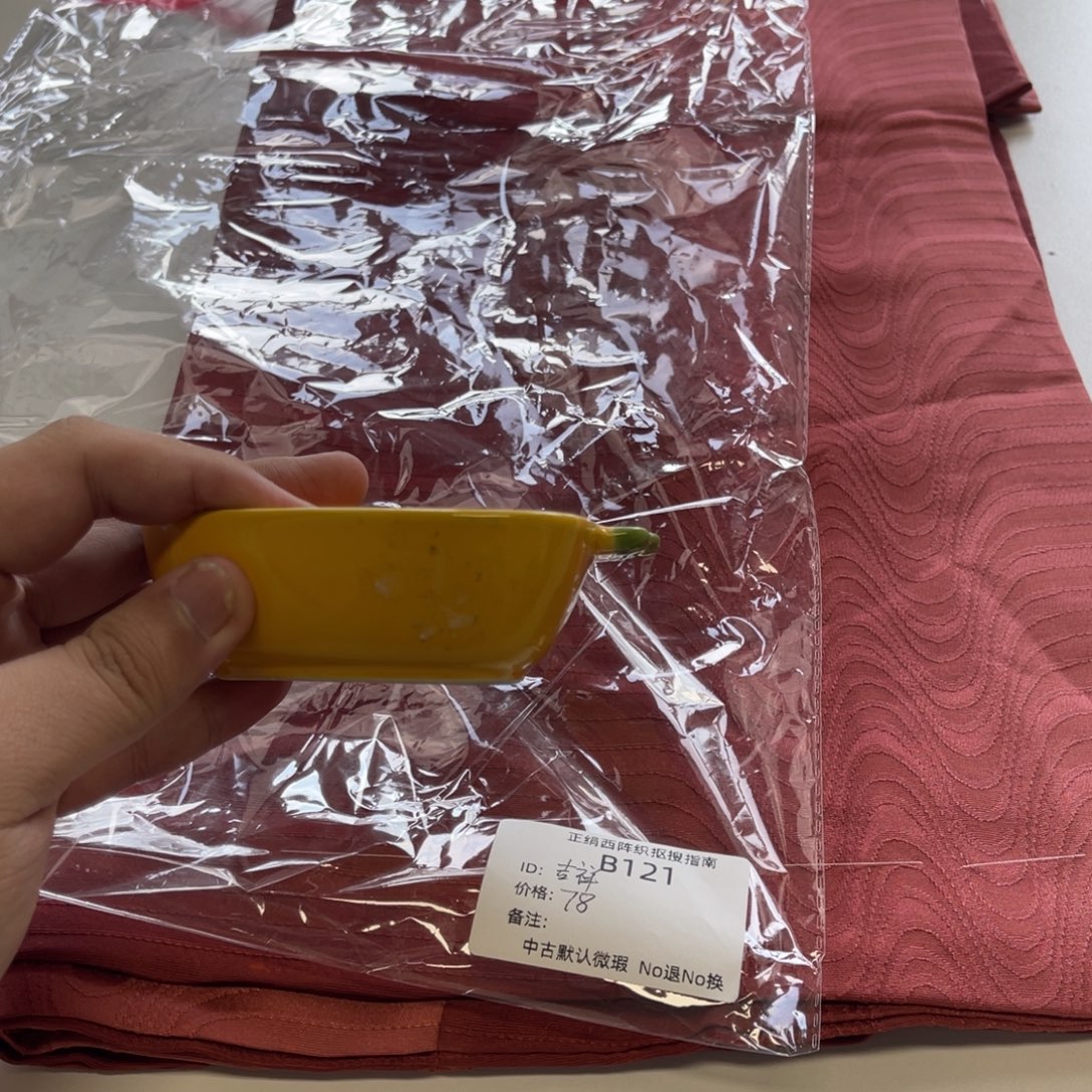 吉***祥121中古默认瑕疵No退换