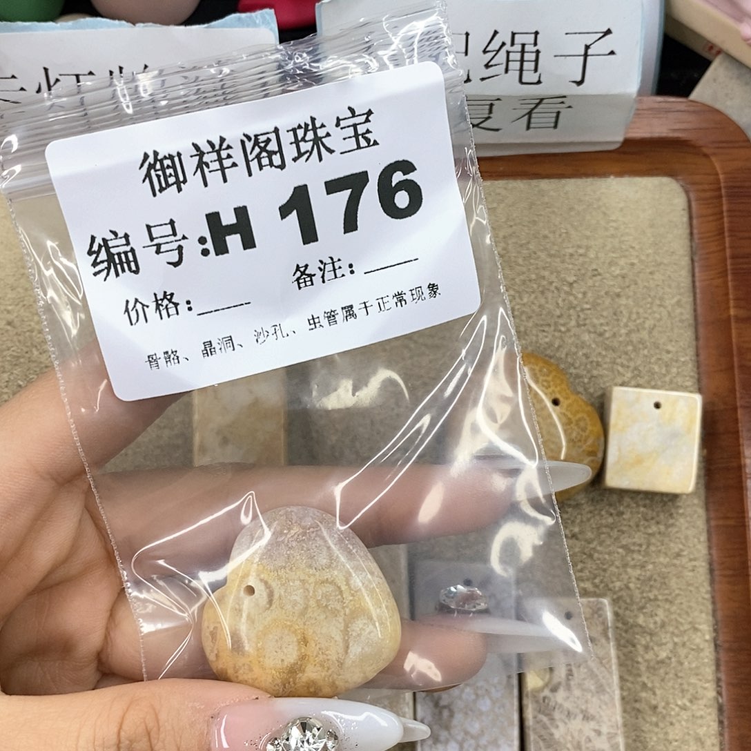 硅化珊瑚（珊瑚玉）q未镶嵌帅***帅