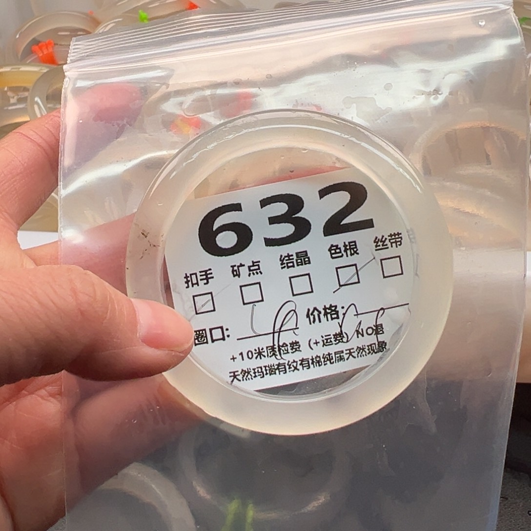 玛瑙/玉髓手镯未镶嵌632