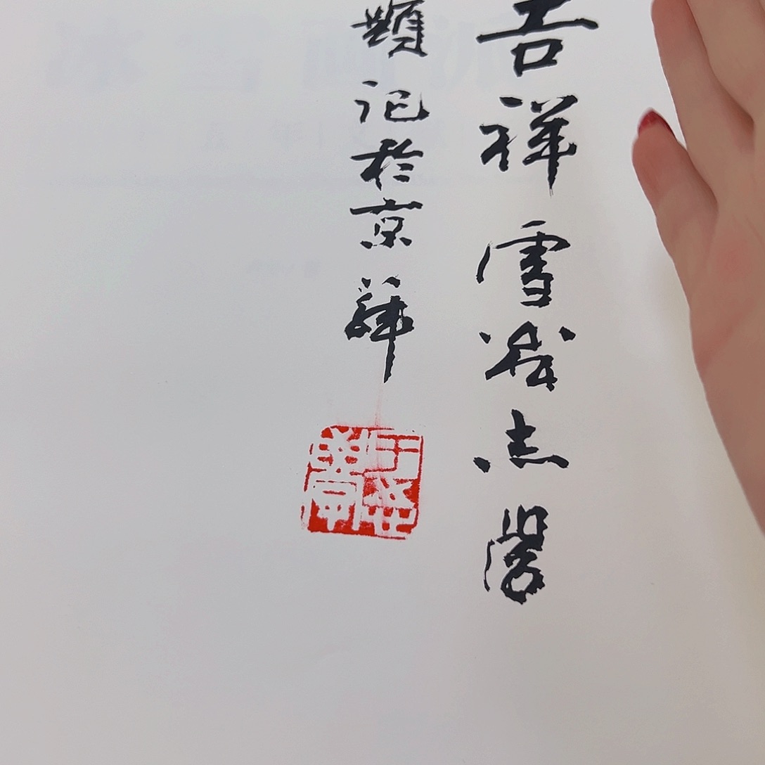 书法于志学于志学于志学于志学