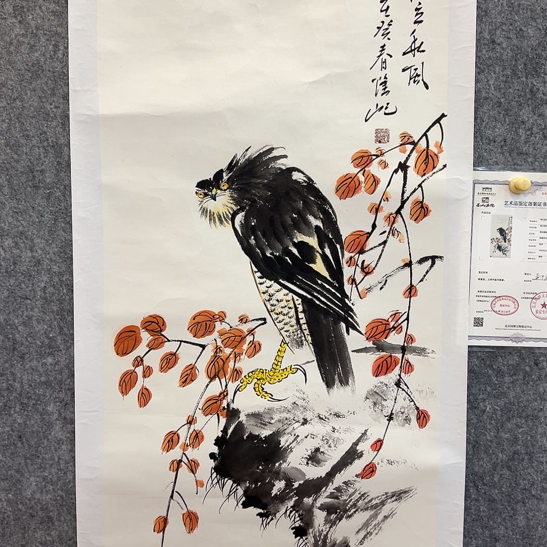 书法北京国博书画鉴定中心