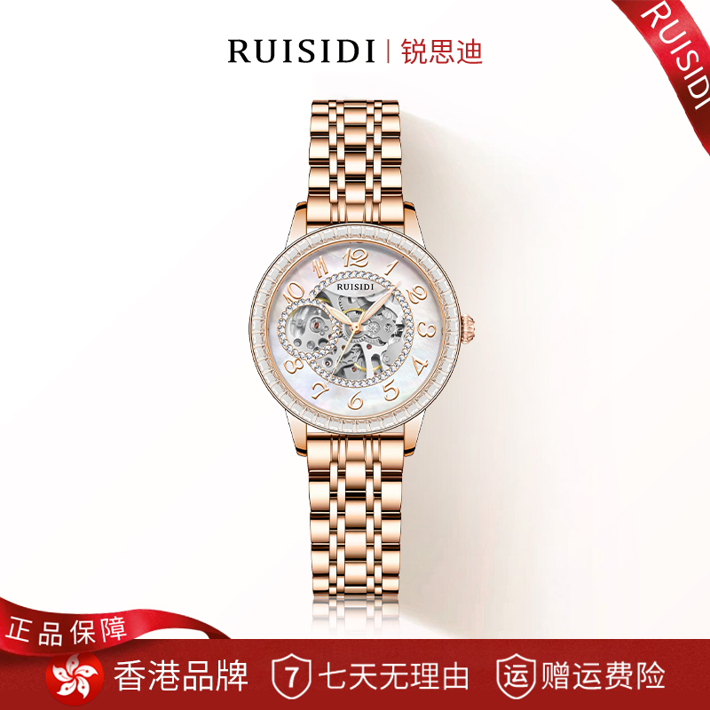 【专柜正品】RUISIDI时光女神高定方钻奢华精致时尚镂空机械女表 