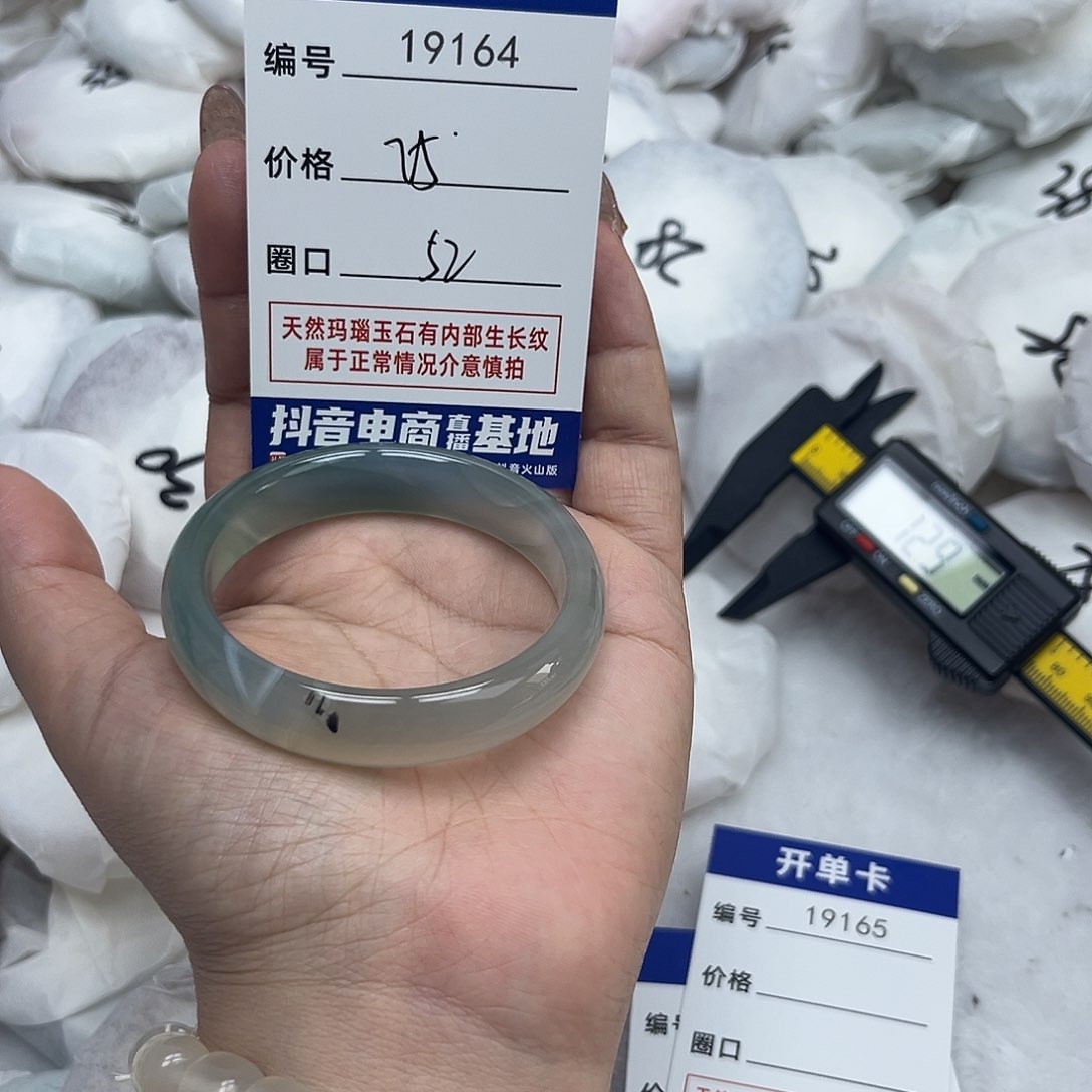 玛瑙/玉髓手镯未镶嵌164