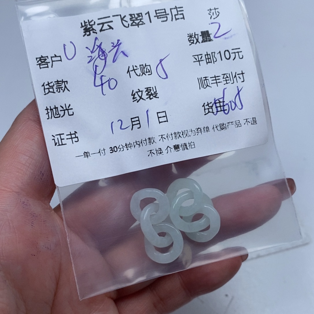 海***娜翡翠未镶嵌颈饰翡翠