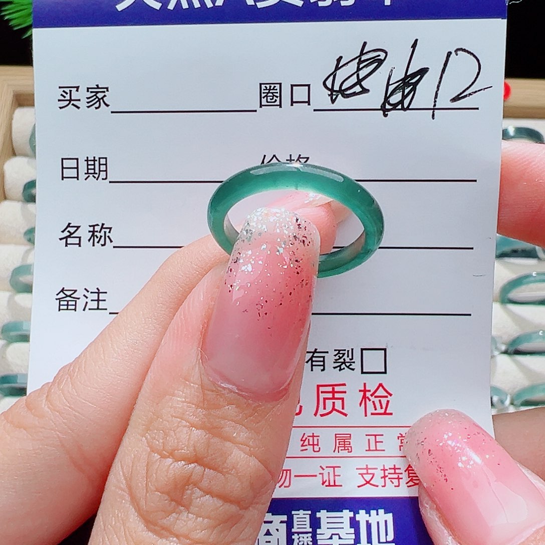 *****翡翠未镶嵌戒指戒圈
