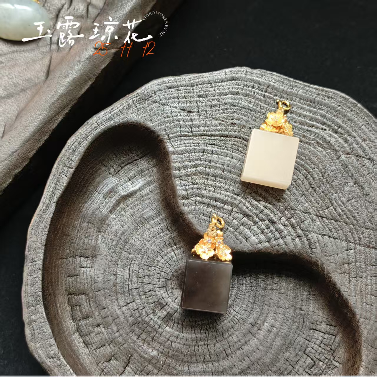 【玉露琼花】和田玉吊坠多样性其一发货
