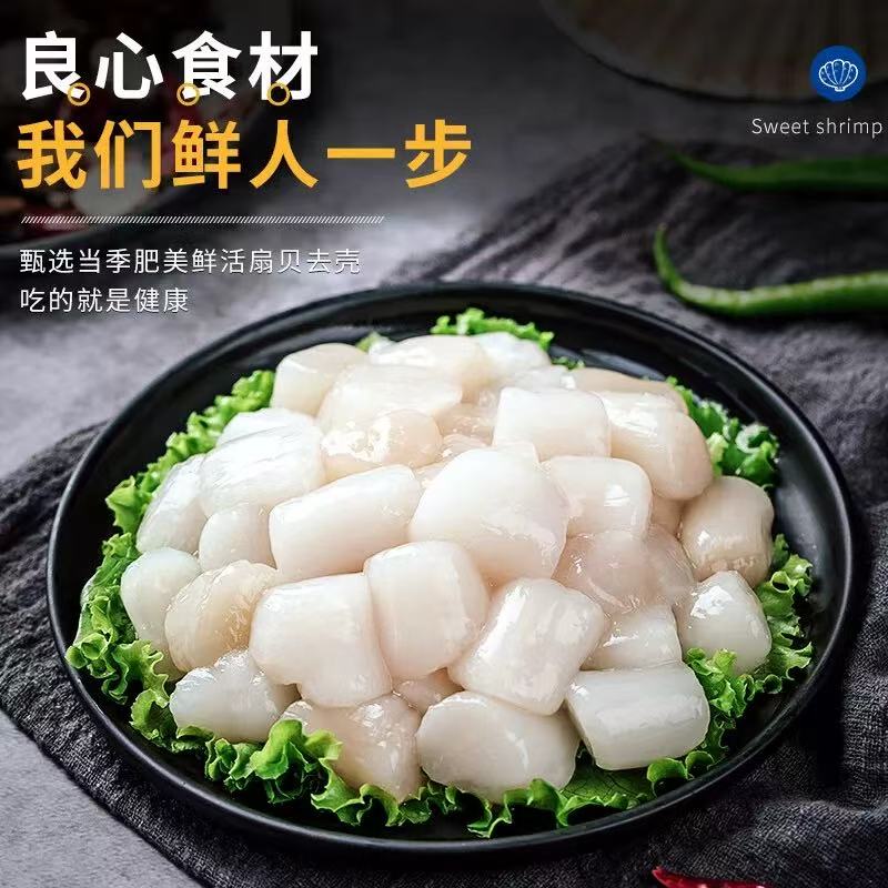 【2袋】扇贝肉丁500g 新鲜食材