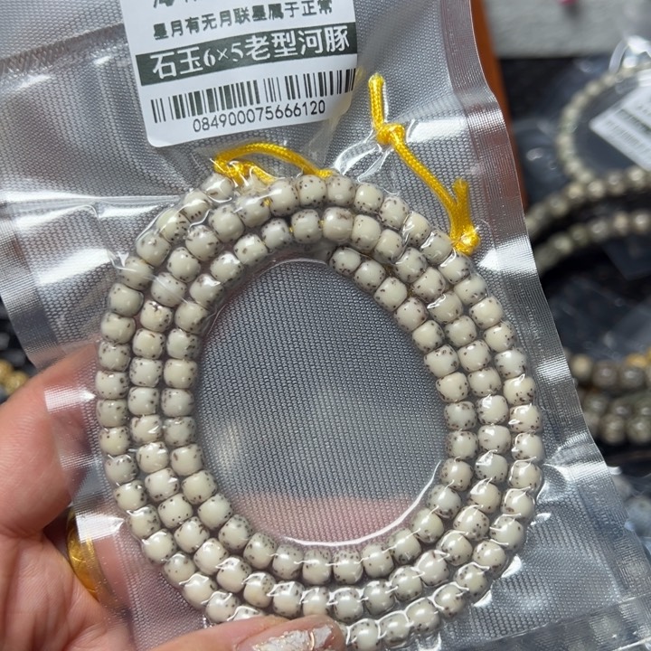 星月菩提手串0849石玉65老型留白