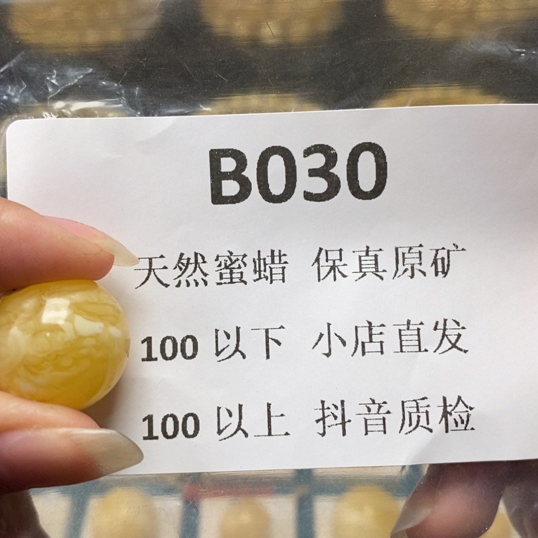 蜜蜡珠宝奇石未镶嵌刘****饼