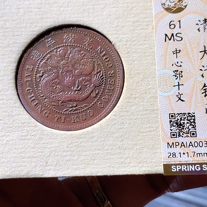 铜铜元。434华夏天玺总店