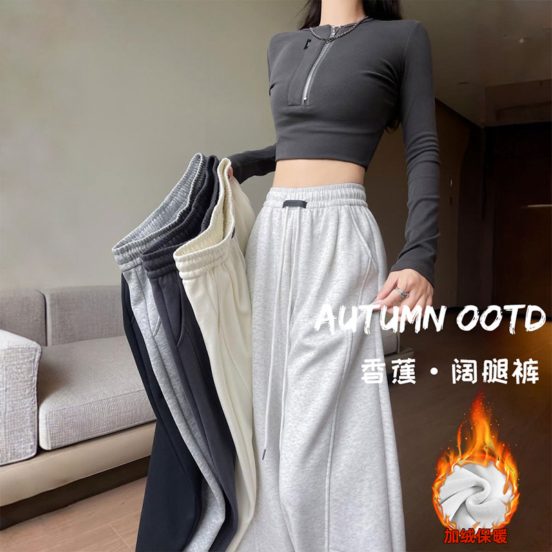 加绒弯刀运动裤子女款爆款2025新款秋冬季窄版垂感休闲香蕉阔腿裤