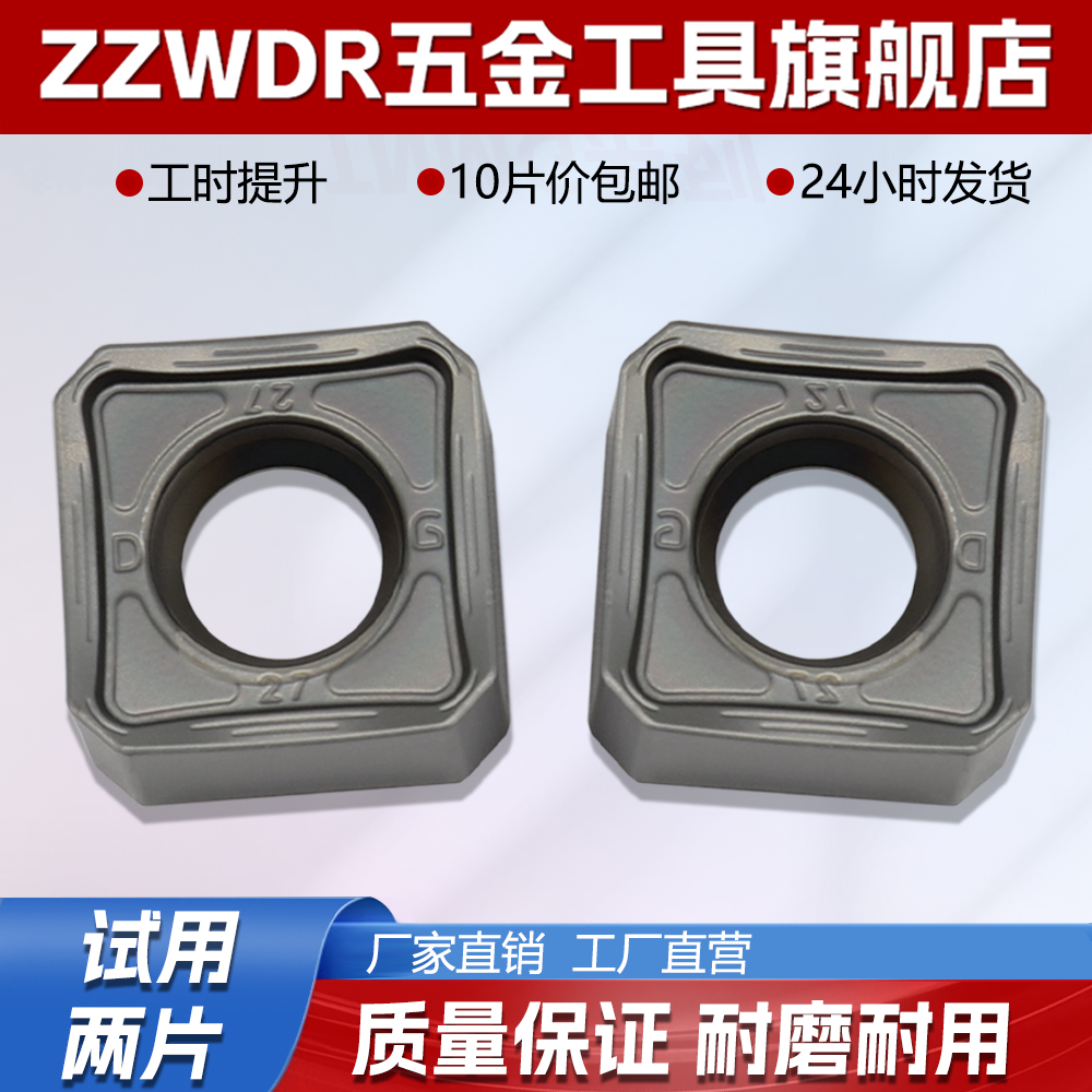 四方数控面铣刀SNMX1205ANN钢件不锈钢加硬耐磨双面快进给