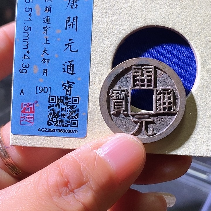 铜开元华夏天玺总店79