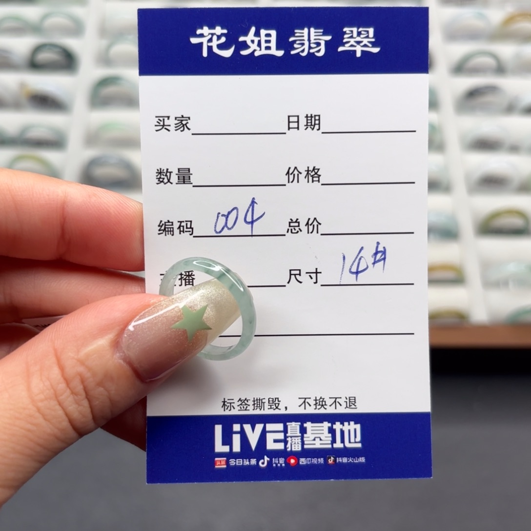 未镶嵌戒指翡翠翡翠