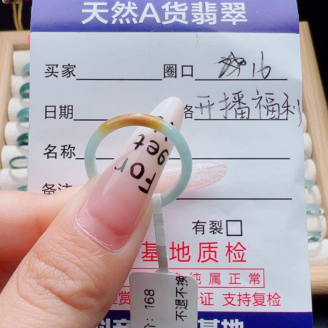 翡翠未镶嵌戒指天然