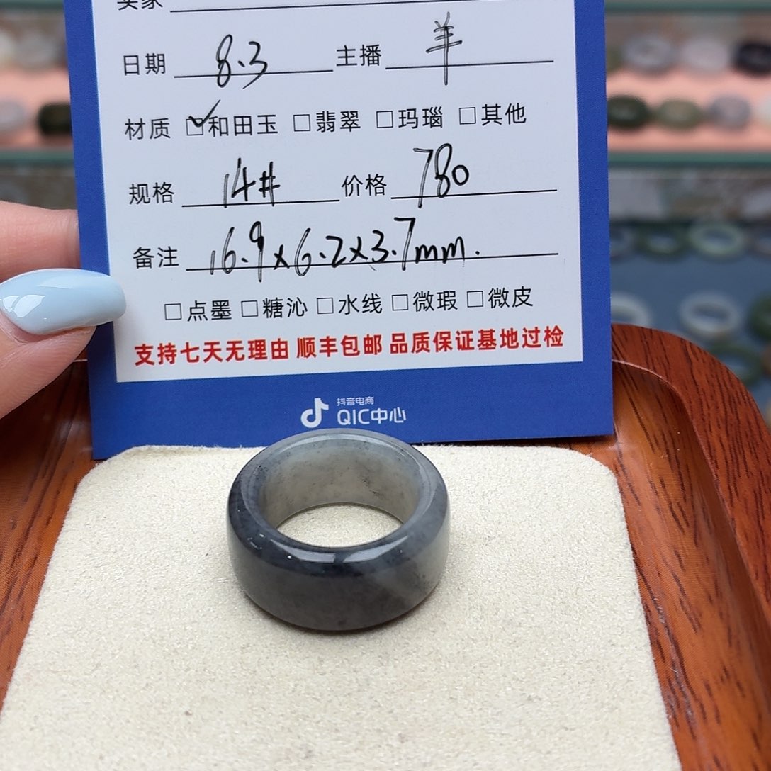 罗****和田玉戒指未镶嵌