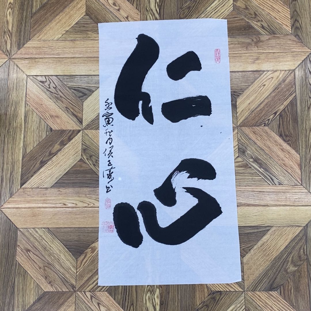 仁心仁心70*35大小