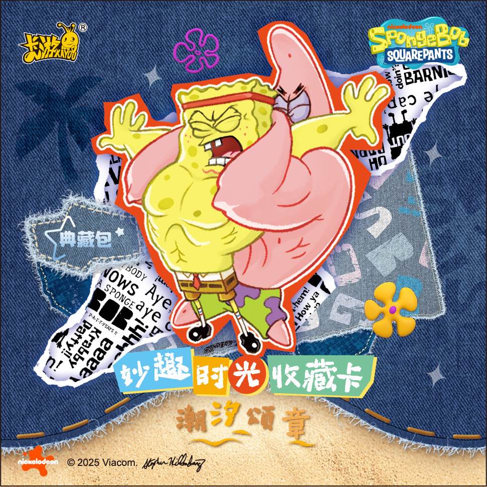 卡游正版授权-海绵宝宝-妙趣时光收藏卡-典藏包-第2弹