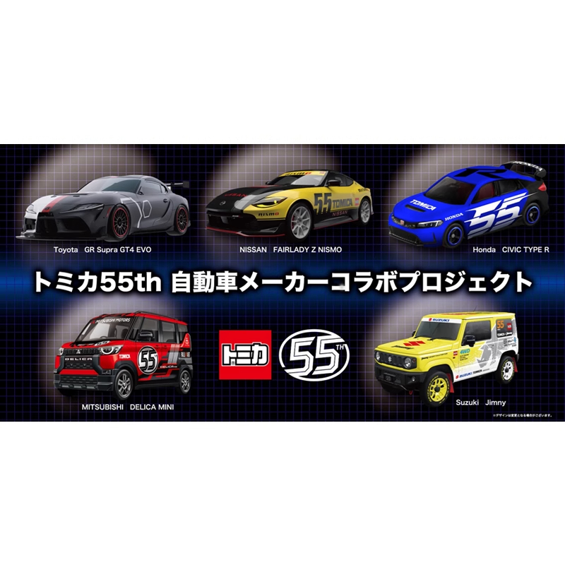新品TOMY/多美卡55周年纪念版仿真合金小汽车模型收藏车轿跑车