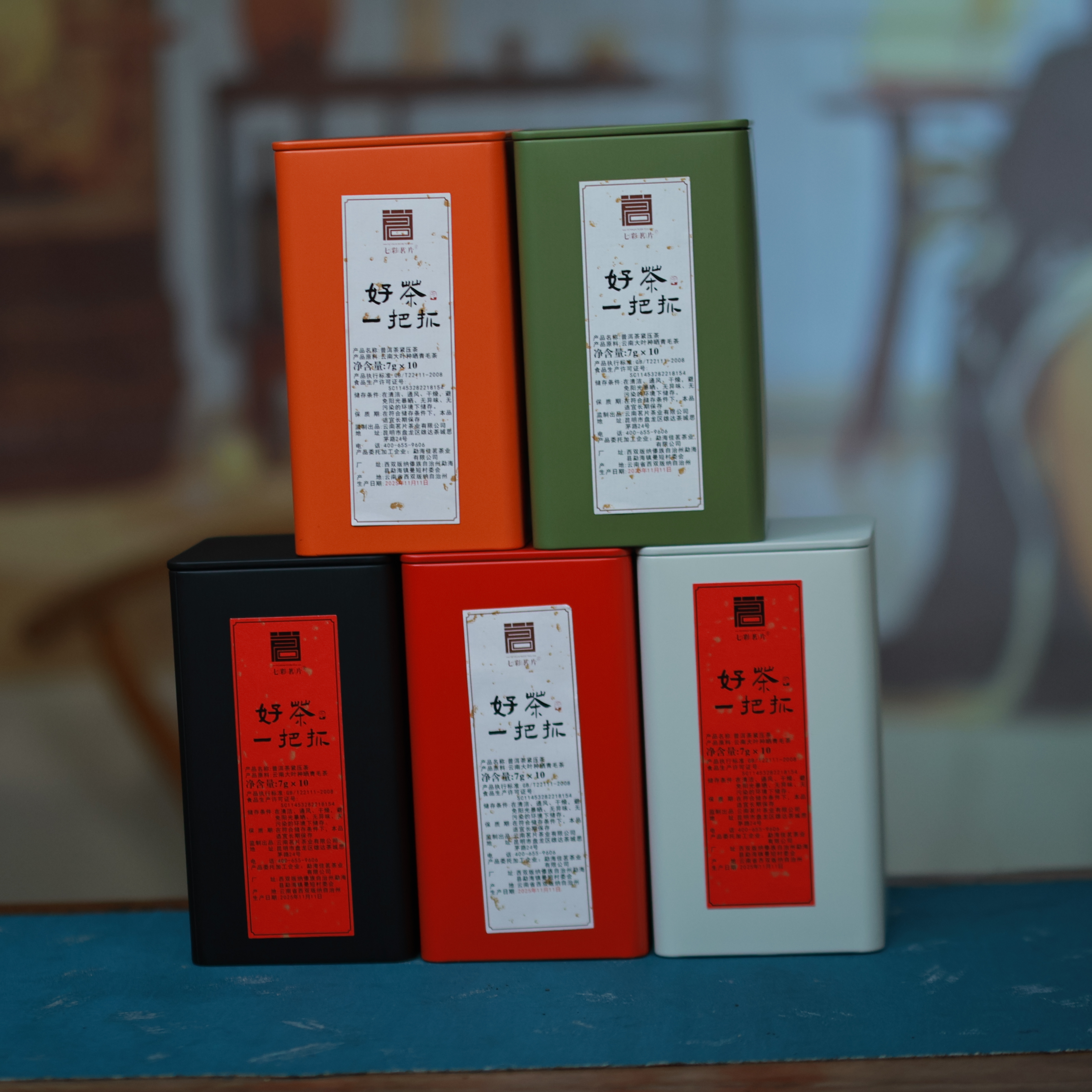    好茶一把抓     普洱茶