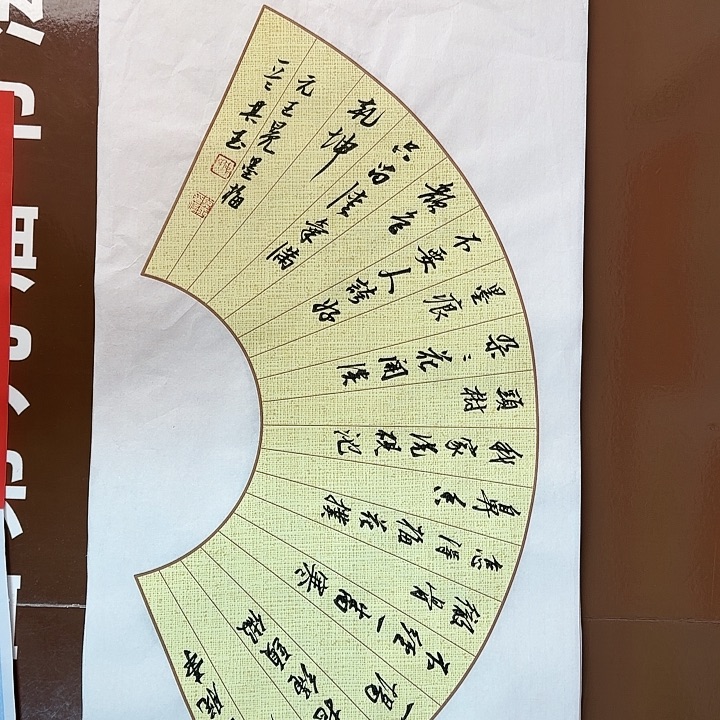 书法书法作品多次获奖