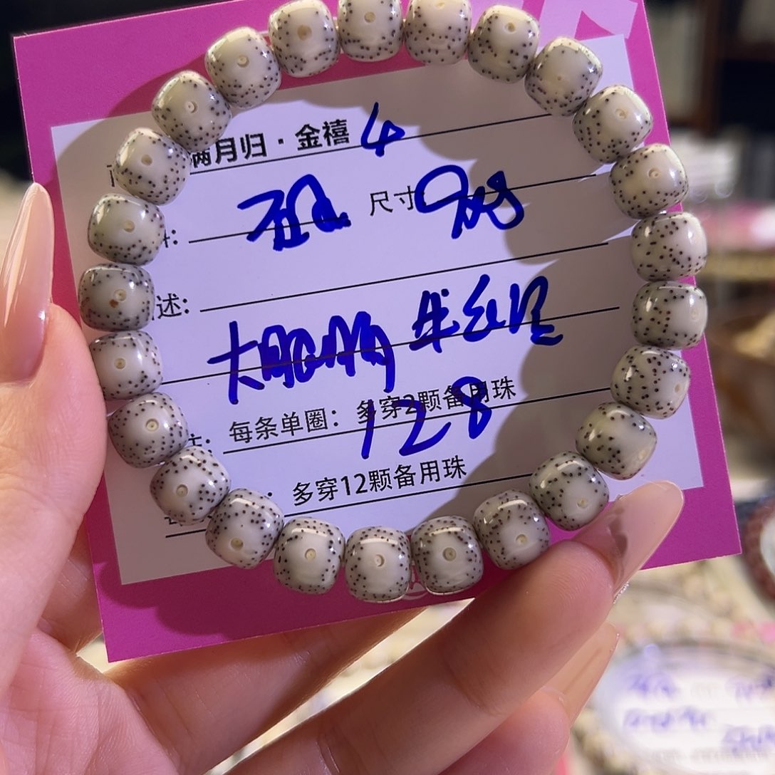 星月菩提手串星月菩提