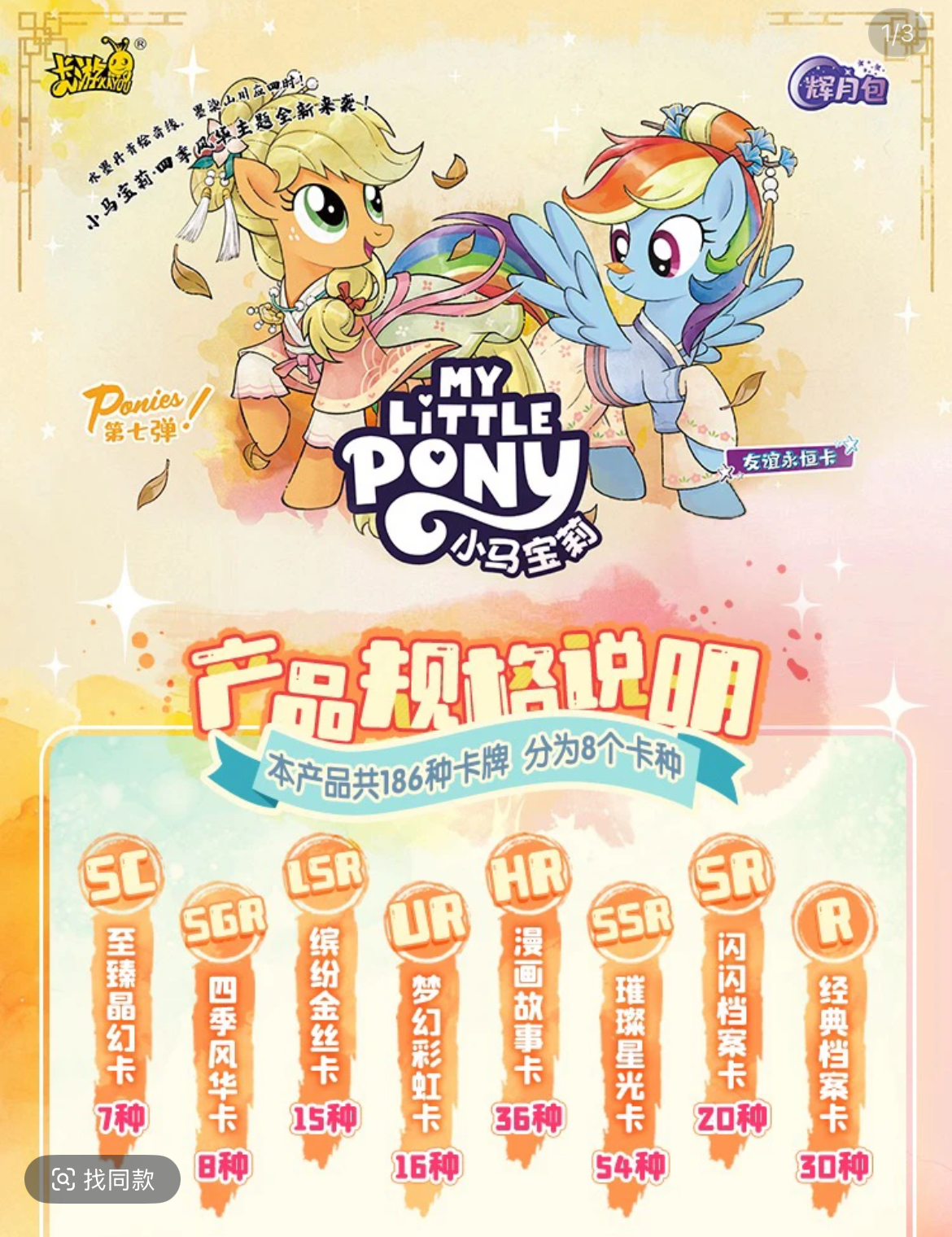 悦萌散包【抓扑克/抓小马/抓大马】卡游小马宝莉辉月七收藏卡牌