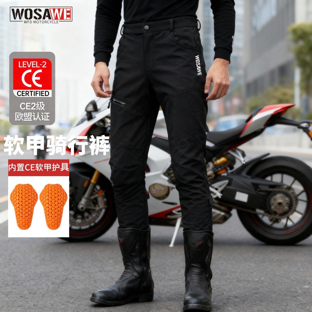 沃萨维摩托车骑行裤男女四季户外骑士装备机车内置护具日常休闲裤