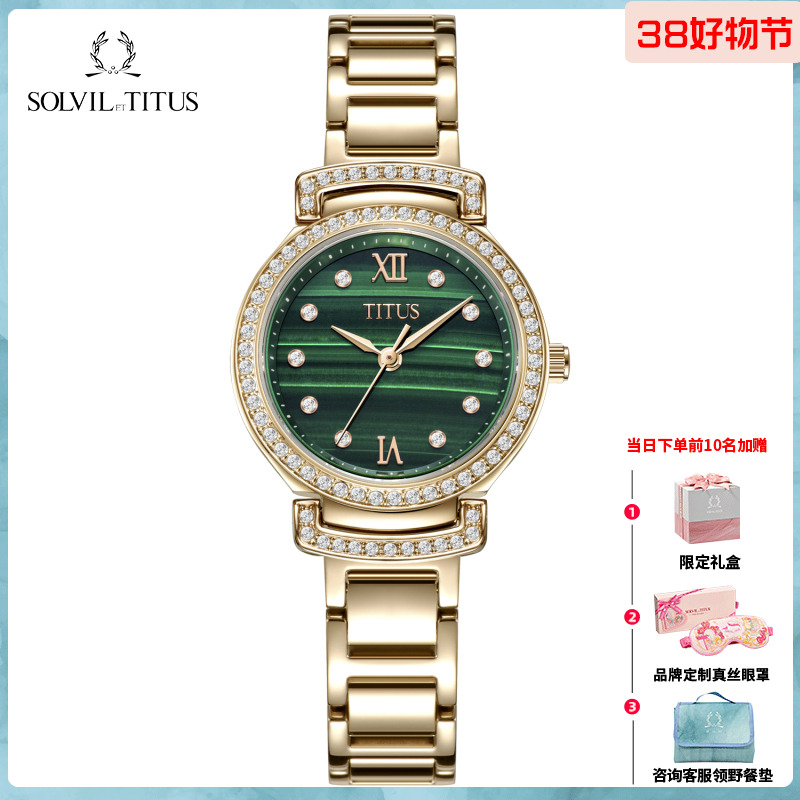 TITUS铁达时FairLady轻奢时尚小绿表孔雀石石英机芯女士腕表3215
