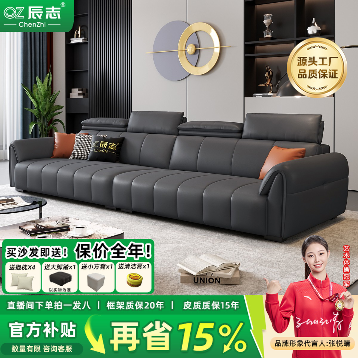辰志【官方补贴15%】1888#客厅家用直排真皮沙发轻奢简约钢琴键沙发