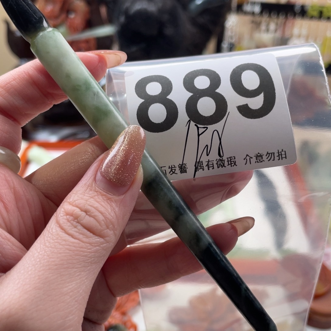 蛇纹石玉发饰未镶嵌