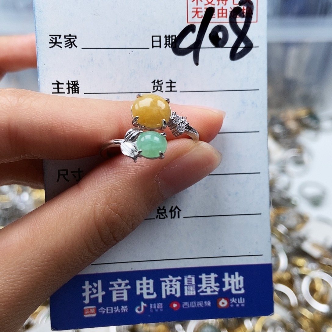 翡翠未镶嵌戒指戒指