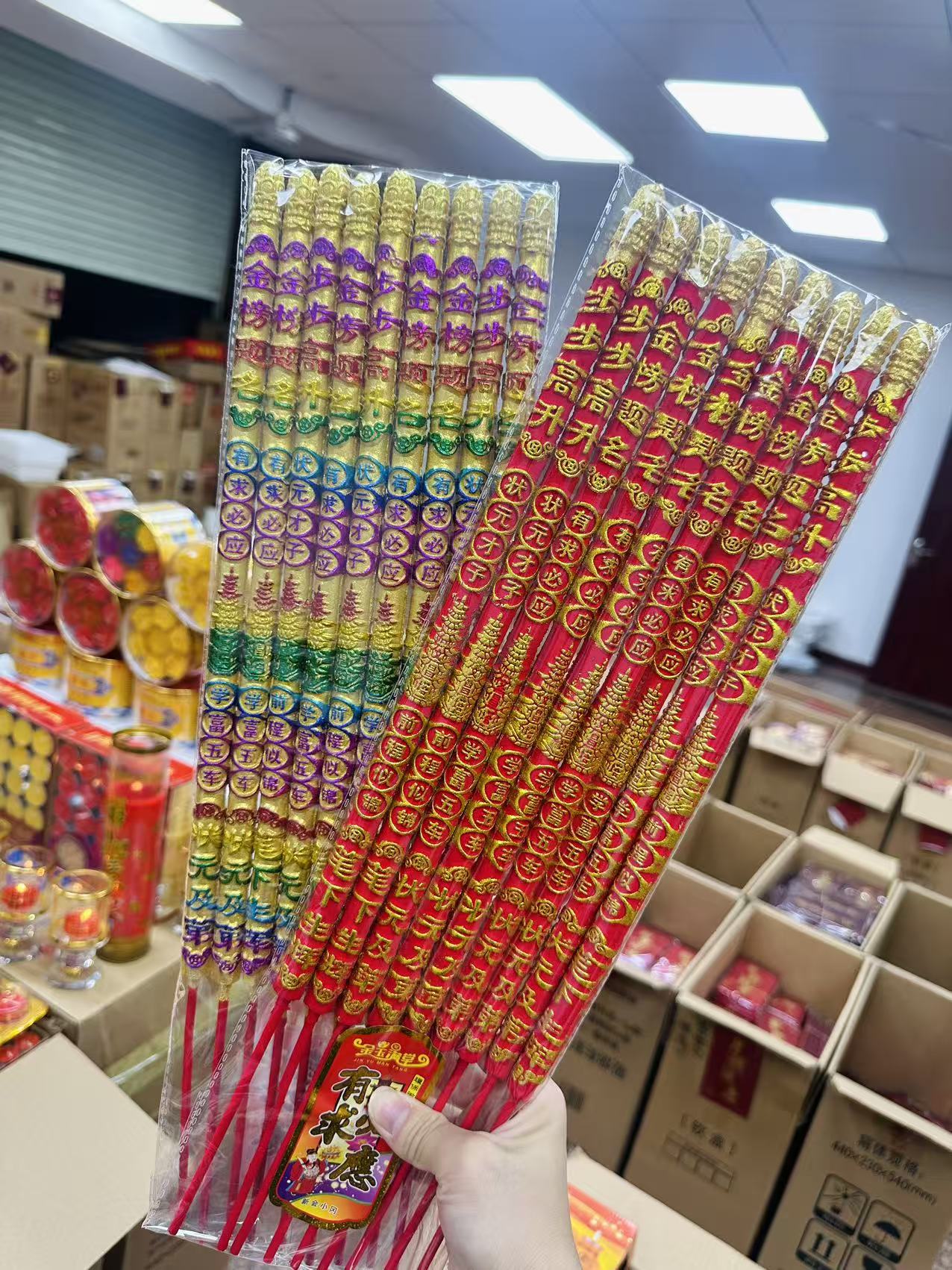 状元文昌香高考香粗香