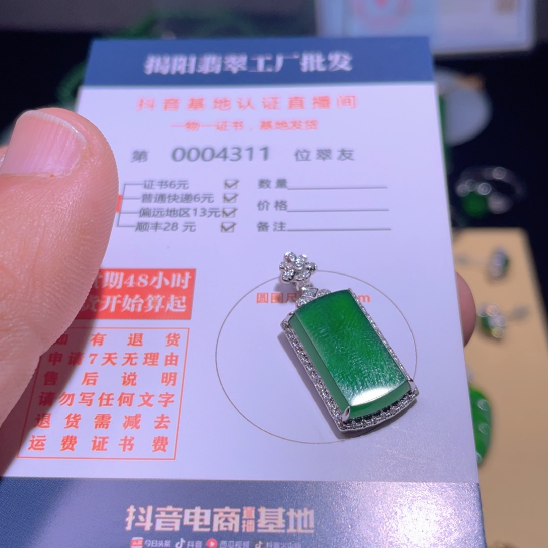 翡翠颈饰18K金镶嵌漠***o翡翠