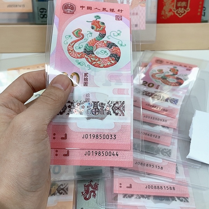 塑料祝**下蛇钞-0033-0044———————-