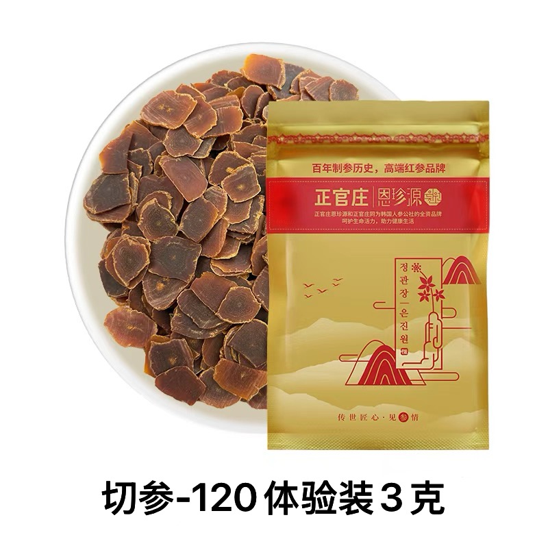正官庄红参切片3克体验装