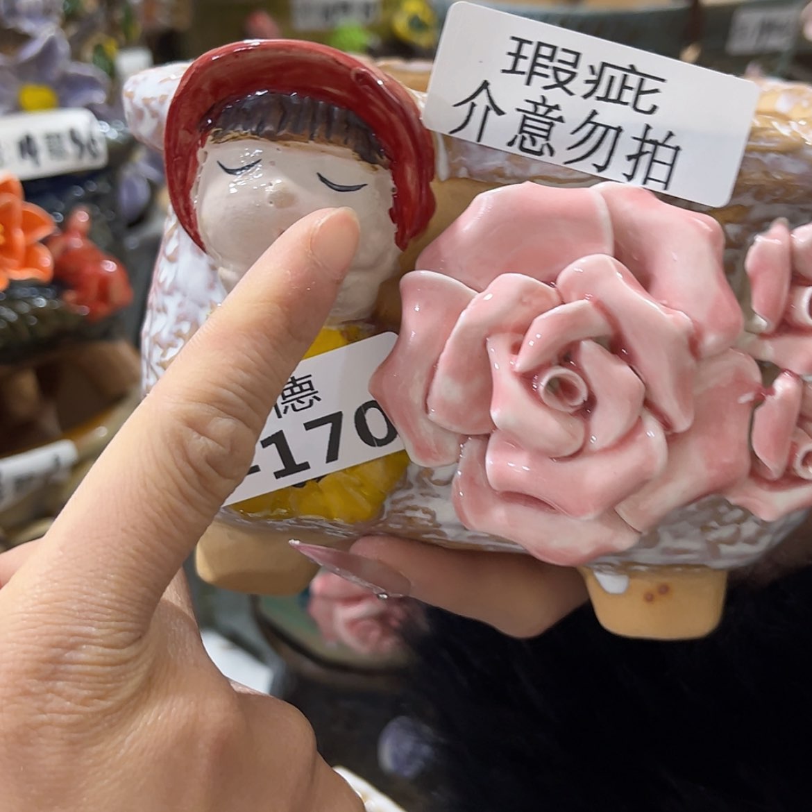【闪购商品】红陶瑕疵9170