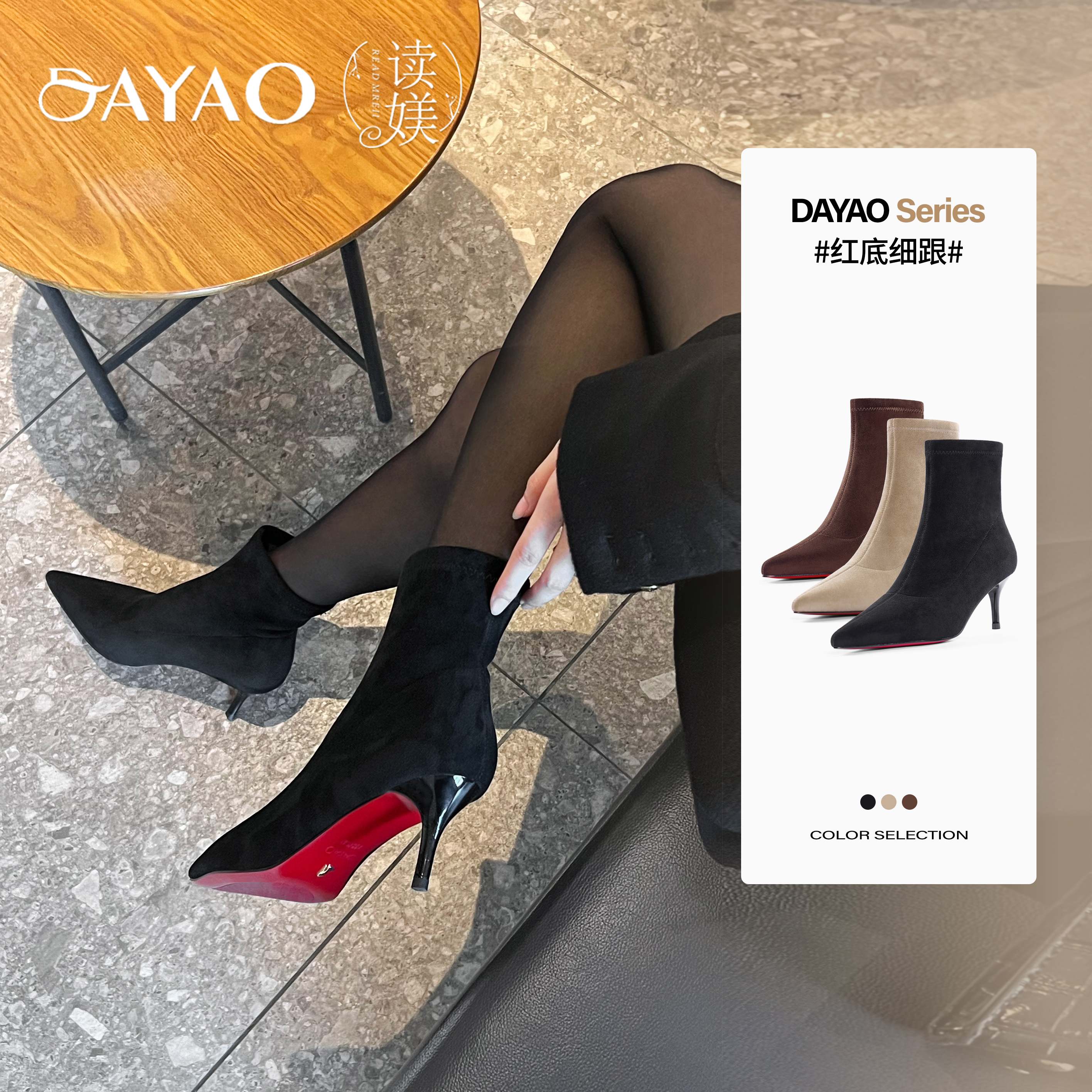 大尧5.5cm红底尖头细跟瘦瘦靴女绒面软底舒适高跟短靴X368
