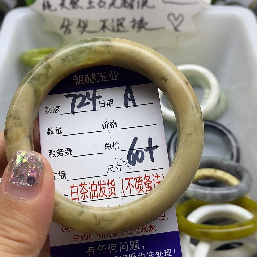 蛇纹石玉未镶嵌手镯