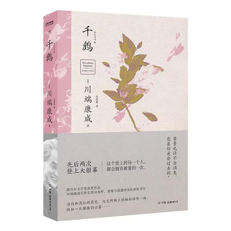 微瑕   千鹤文学小说