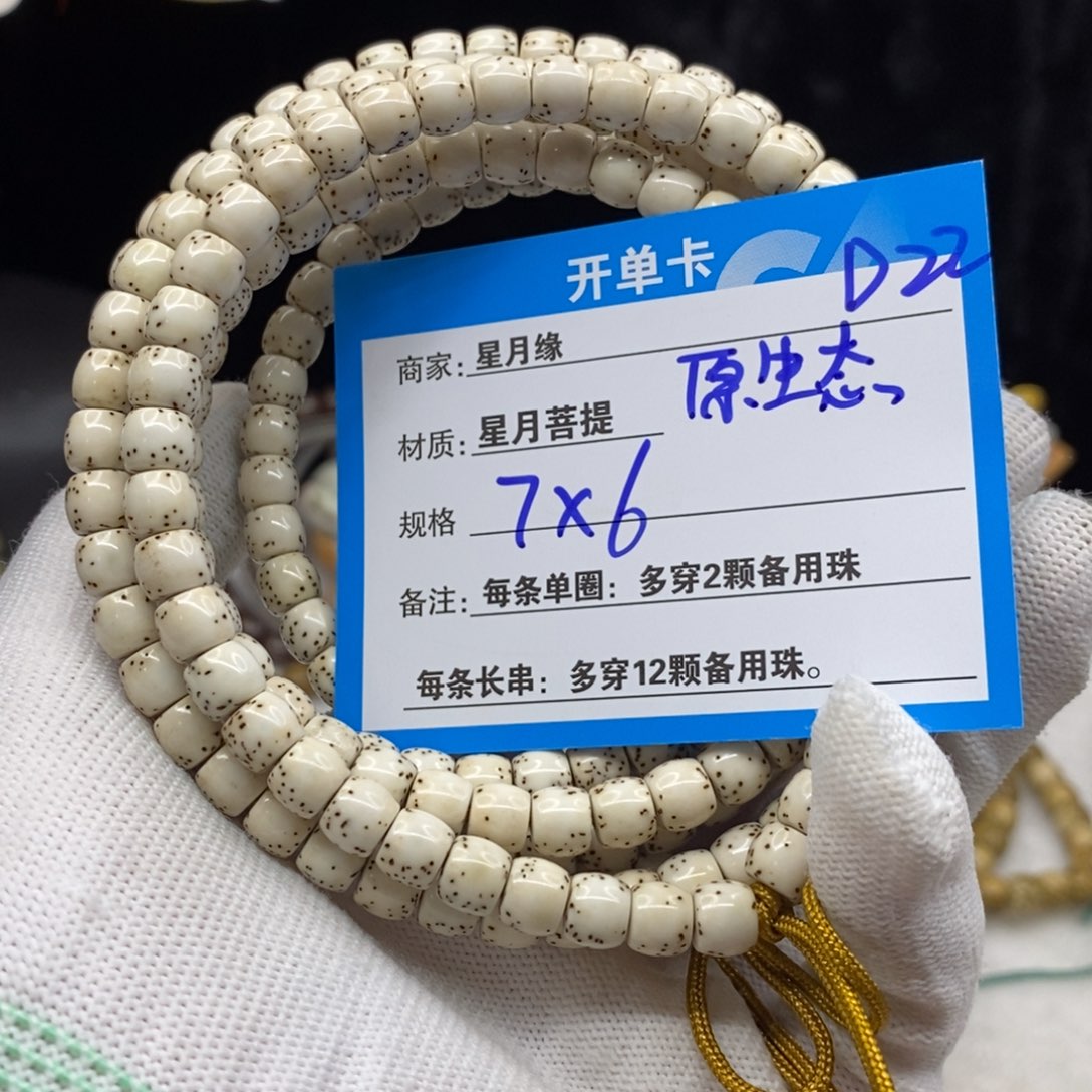 【闪购商品】星月菩提手串D22——————-