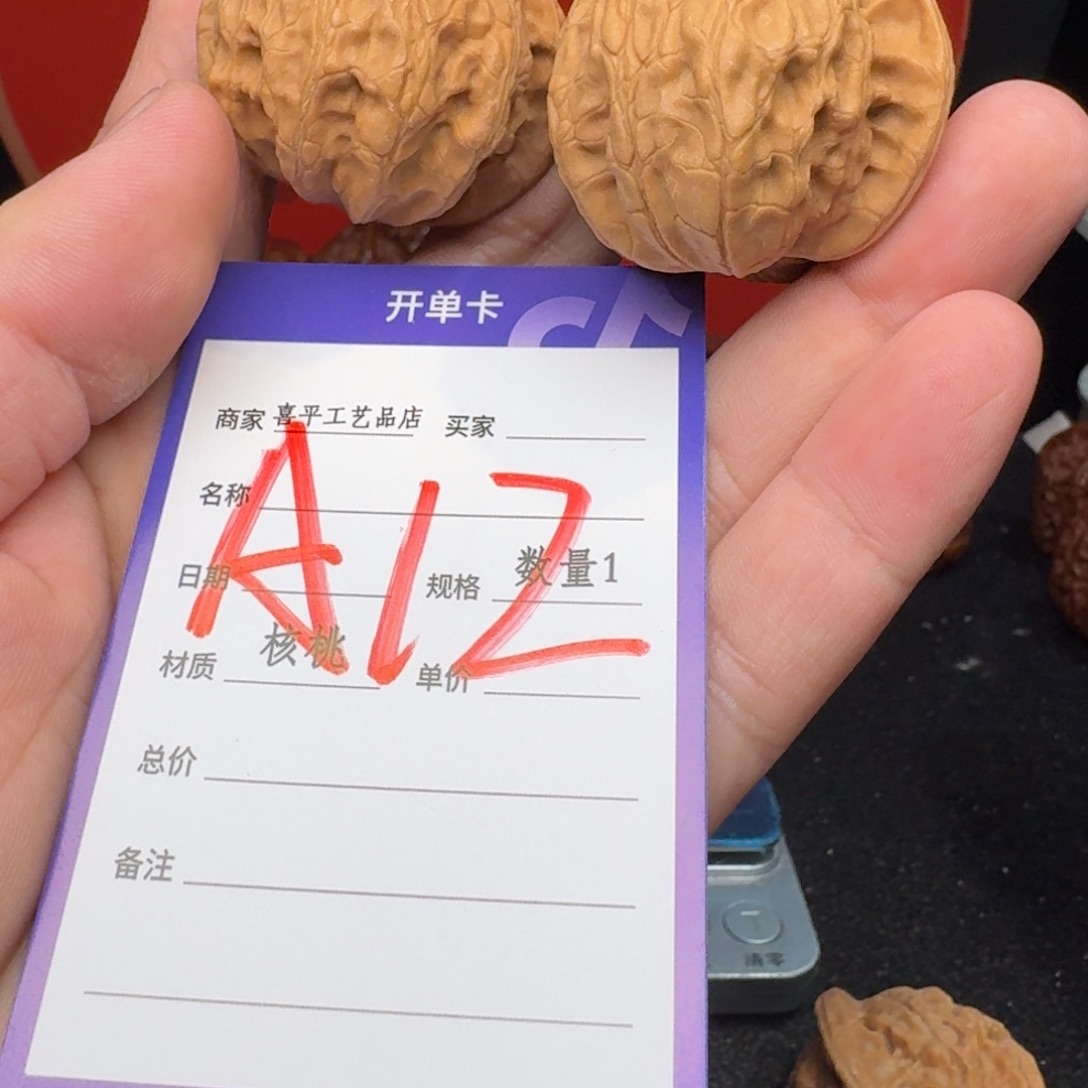 文玩核桃把件41全品刘老四