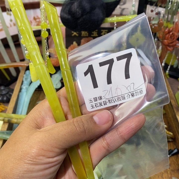 依***漪蛇纹石玉未镶嵌发饰