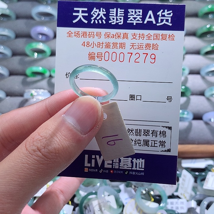 翡翠戒指未镶嵌翡翠