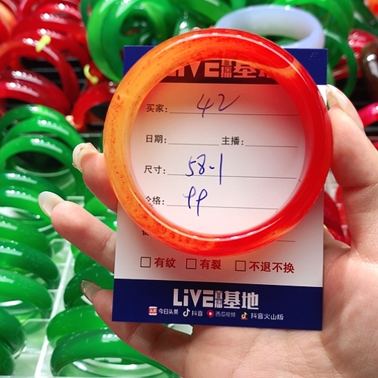 【闪购商品】手镯玛瑙/玉髓未镶嵌42