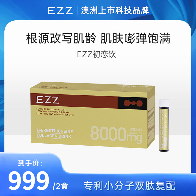 EZZ【1盒*初恋饮30ml*7瓶/盒】-WXR