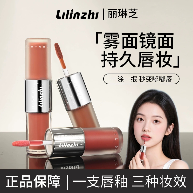 迷雾派对双头口红唇釉哑光雾面水光双重裸色不沾杯学生党平价唇蜜