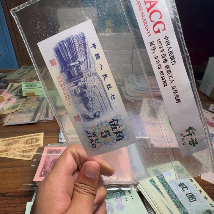 一***秋四版币0.5中国红一刀，黄金甲一刀