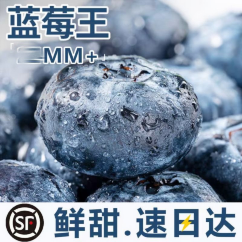 【同城次日达】云南花香蓝莓果王巨无霸18-28mm+一大箱一斤新鲜水果礼盒顺丰包邮云南水果云南水果同城送